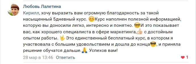 Отзыв