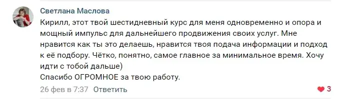 Отзыв