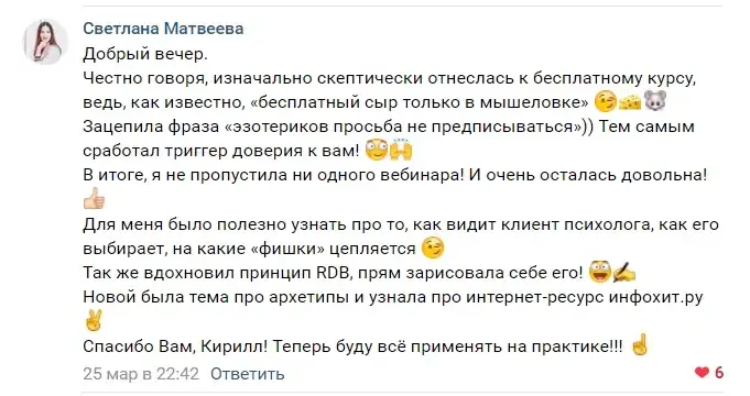 Отзыв
