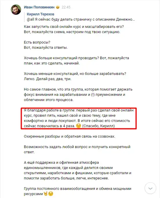Отзыв