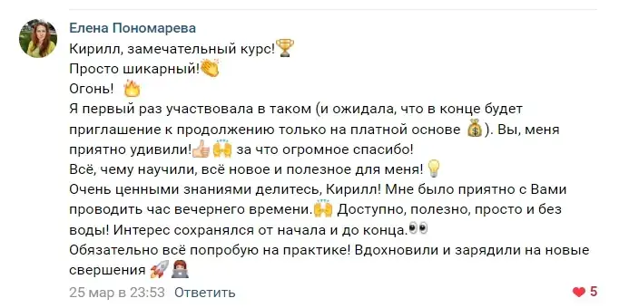 Отзыв