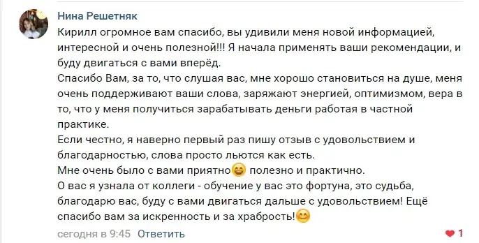 Отзыв