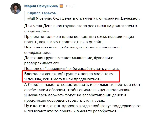 Отзыв