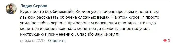 Отзыв