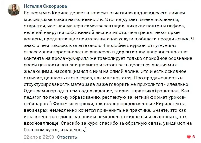 Отзыв