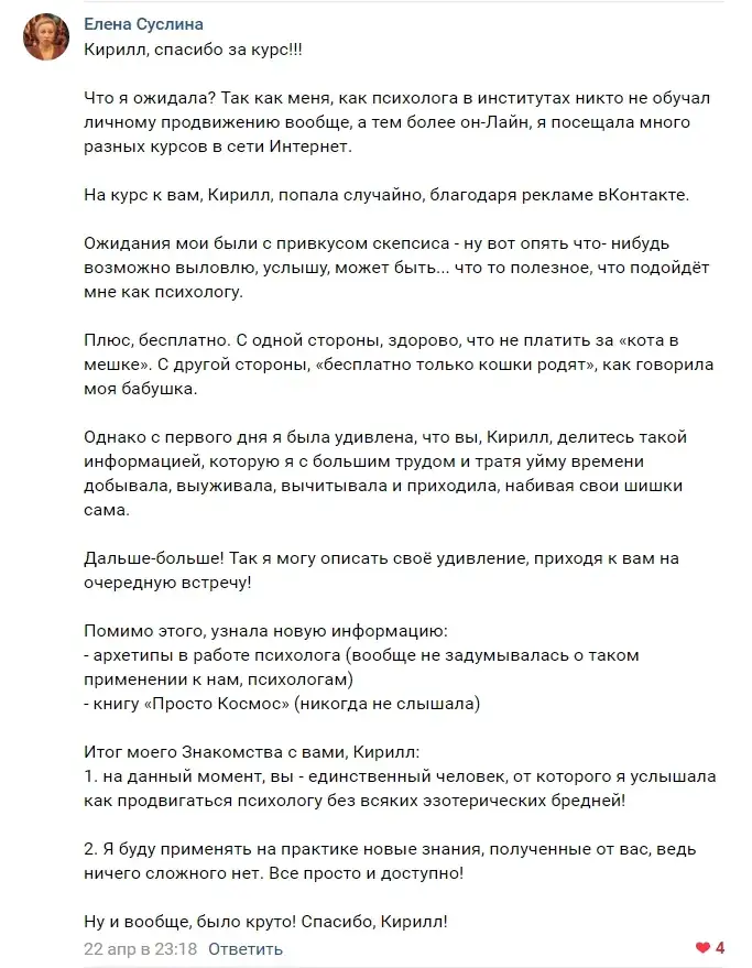Отзыв
