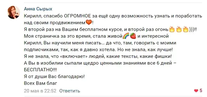 Отзыв