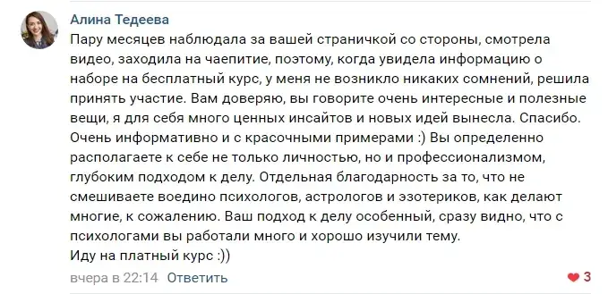 Отзыв
