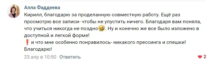 Отзыв