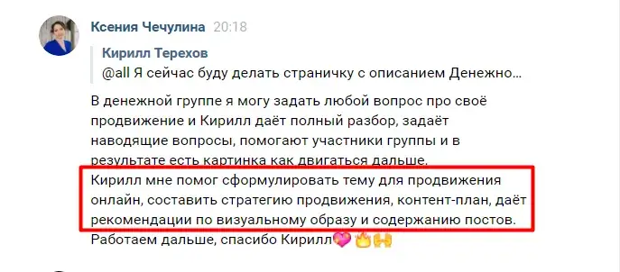 Отзыв